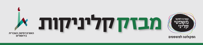 כותרת מידעון 