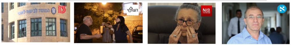 תמונות - כתבות מהתקשורת